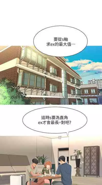 【周四连载】亲家四姐妹（作者：愛摸） 第1~55话