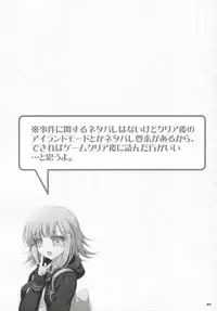 (SC57) [65535th Avenue. (Akahito)] Heroine's Heart (Super Danganronpa 2)