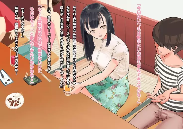 Deisui Kanojo - Deisui shita Kyonyuu Joshidaisei o Okashitsukusu