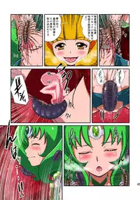 [Juuryoku Shiki Youheki (Dam)] Shock Shoku go Burigyua (Smile Precure) [Digital]