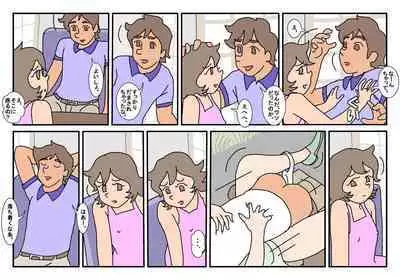 Nami Kazoku Ryokou de Deatta Oniisan to