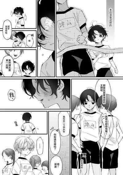 Hinadori no Musou Kiuchi Miu no Dokuhaku - Dreaming of baby bird