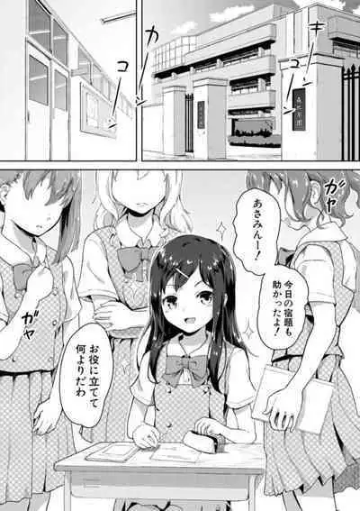 [Ohiensis] Jitsumai Seikou Kiroku [Digital]