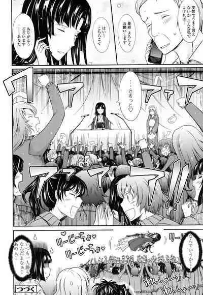 Oyomesama Honey Days Ge