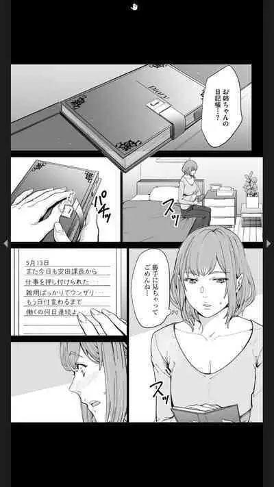 ダブルリベンジ ～復讐の甘い毒～（分冊版） 【第1話】