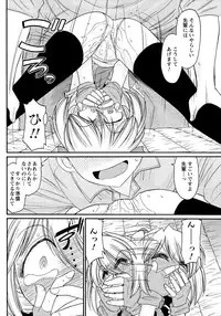 Men's Young Special IKAZUCHI 2010-12 Vol.16 [Digital]