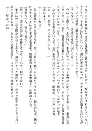 百合色コーディネート