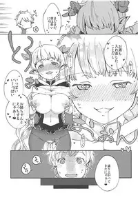 (CCOsaka107) [Haraheridou (Herio)] Yodooshi Lamretta (Granblue Fantasy)