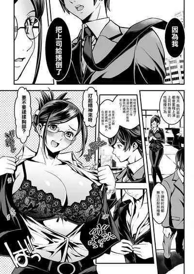 Sex de Kaiketsu Irojikake Kabushikigaisha Ch. 2