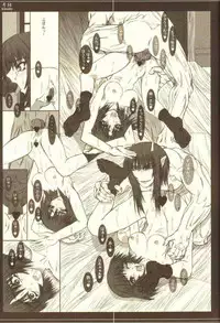 (C63) [Coburamenman (Uhhii)] Gesshoku (Kizuato)