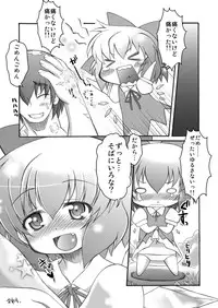 [PH BU] Puni Kaku 11