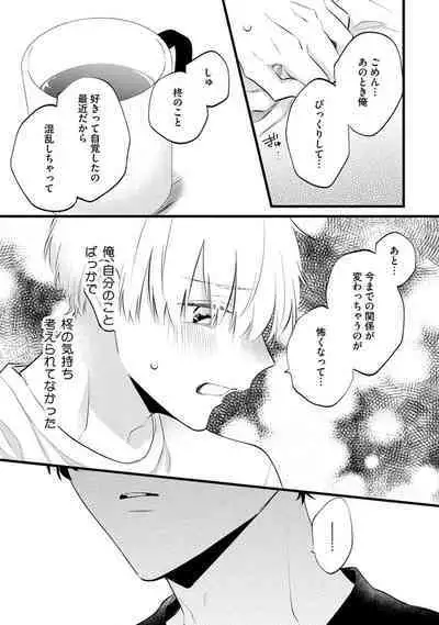 [Miyama Kaoruko] Sono-Futari, Kaishaku-Chigai Desu! [Digital]