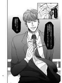 [Shina Yuuji] Goriyou Arigatou Gozaimasu. Kabushikigaisha Pet Breeders Desu (original)