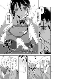 [Ponkotsu Works] Oshikake Shoujo to Keppeki-kun [Chinese] [靴下汉化组] [Digital]