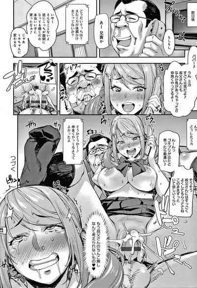 [Takurou] J-kei Seifuku Joshi Ecchi Shiyo ~Noukou Seikou Hamehame Doppyun~