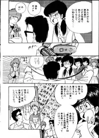 [Moriyama Toh (Yamamoto Naoki)] Yoru no Otanoshimi Bukuro