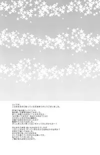 [88scones (Sakaki Tsui)] Hand in Hand (Inazuma Eleven) [English] {Shotachan}