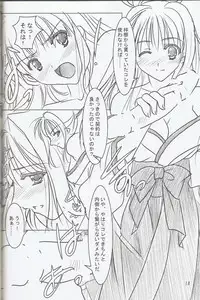 (C78) [Akai Shougeki (Yamamoto Kazue)] Akai Hakama Vol.6