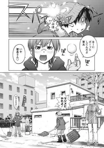 Ookii Onnanoko wa Suki desu ka? Vol. 1