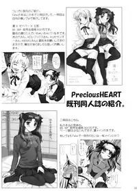 (C66) [Precious Heart (Yamasaki Atsushi)] Tsukiyo no Himegoto (Fate/stay night) [English] [SaHa]