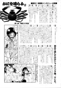 COMIC AUN 2009-04 Vol. 154