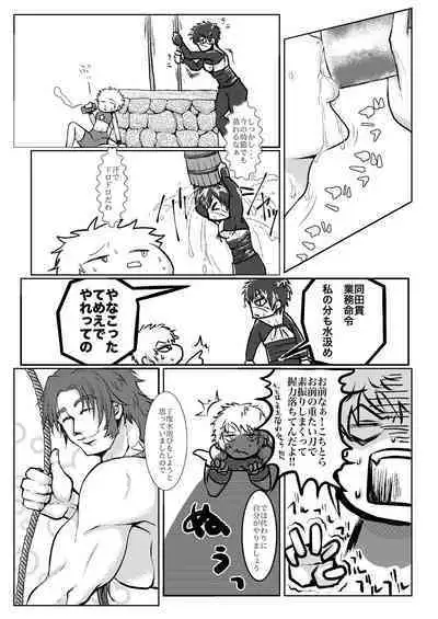 Hitori Esu Chino Yari Kata