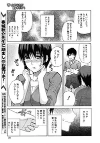 COMIC MUJIN 2008-06