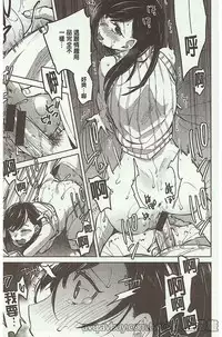 [Niimaru Yuu] Aoi Saezuri [Chinese]