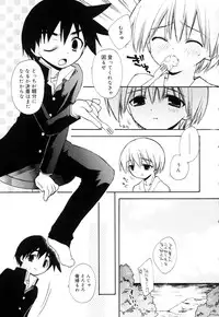 [Anthology] Koushoku Shounen no Susume 10