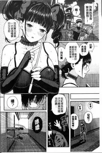 [Shioroku] Onnanoko Houimou [Chinese]