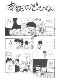 (Comic Castle 5) [Studio Parfe (Dohi Kenichi)] DK-1 III (Various)