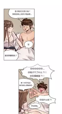 [Ramjak] Atonement Camp Ch.0-37 (Chinese)