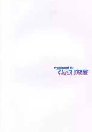 (CT35) [Tenrake Chaya (Ahru.)] Asa-Zui Tsu! (Azur Lane)