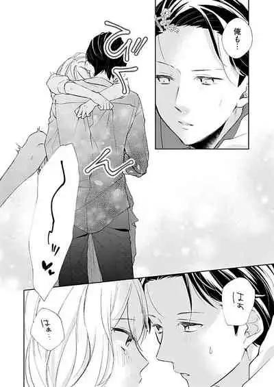 [Hanamori Mikan] Otaku de Yakuza de Amaama Kareshi 3 [Digital]