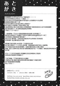 (C86) [ivycrown (emu)] Yuuwaku no Venus (THE IDOLM@STER CINDERELLA GIRLS) [Chinese] [脸肿汉化组]