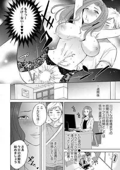 THE Ikijigoku Kurushii kurai Kimochiii End Les SEX 1-3