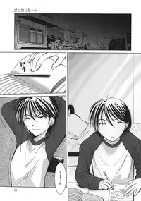 [Hazuki Shishimaru] Amaetai Fucks