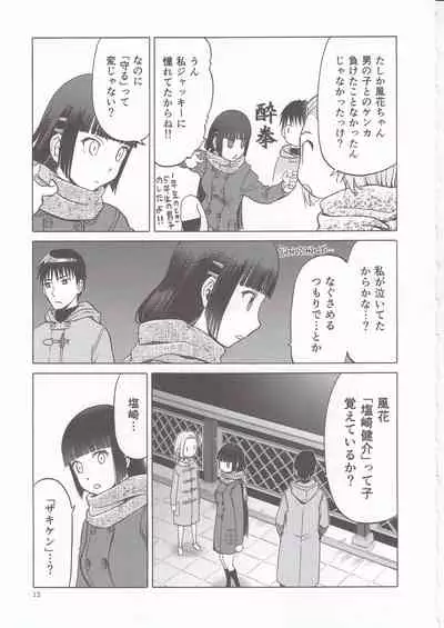 (C95) [Waku Waku Doubutsuen (Tennouji Kitsune)] blue snow blue scene.20