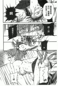 [Inu] GIRL's SHOCK!! [Chinese]