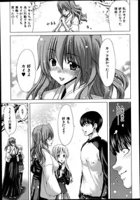 [Hori Hiroaki] Kazoku Meikyuu - Blood Labyrinth