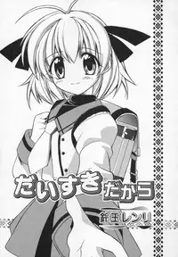 [Anthology] Comic Moe Hime