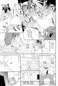 [Yokoyama Naoki] Dream (COMIC P Flirt Vol.6 2010-08)