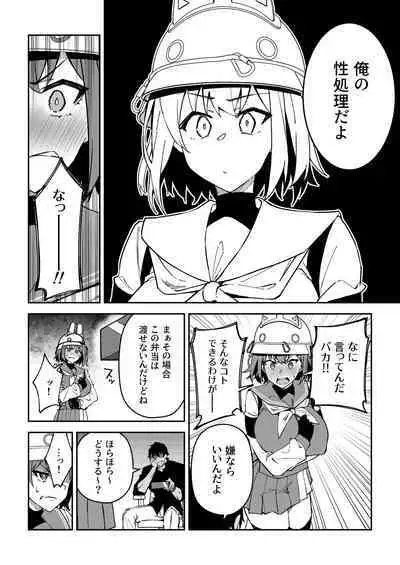 [Syunichi Kansuu (Syunichi)] (Blue Archive) [Digital] [Ongoing]