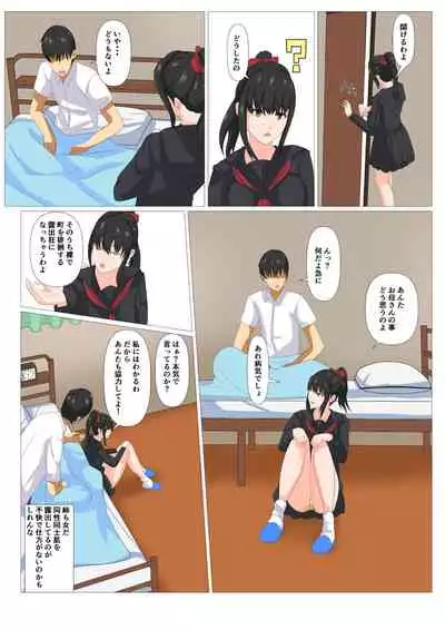 Hadaka no Haha ni Yokujou Shite