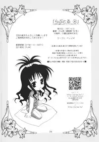 (SC35) [PLUM (Kanna)] Lovetoru 4 (To LOVE-Ru)