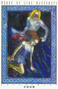 [Matsumoto Jiro] Wendy (English)