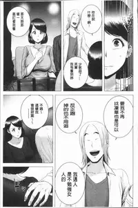 [Yamakumo] Closet [Chinese]