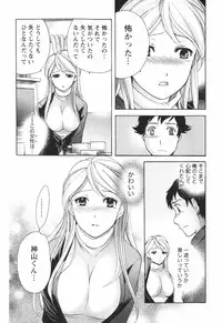 [Kuuki Fuzisaka] Momoiro Milk