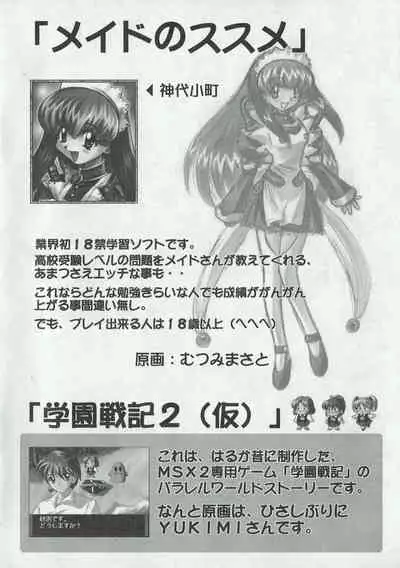 Arisu no Denchi Bakudan Vol. 03