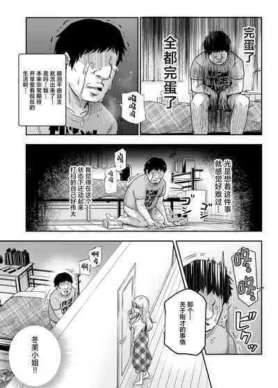 Totsuzen Gishi to Gimai ga Dekite Shimatta Ken EX